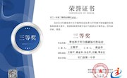 石门一中高二物理备课组在2018年湖南省在线集体备课活动中获省级三等奖